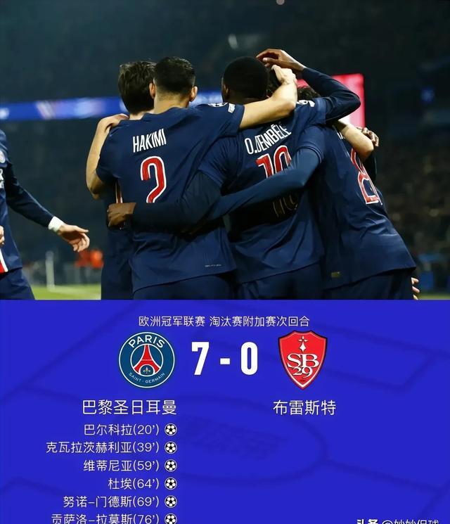 欧冠胜负悬念，球迷热爱现场的简单介绍