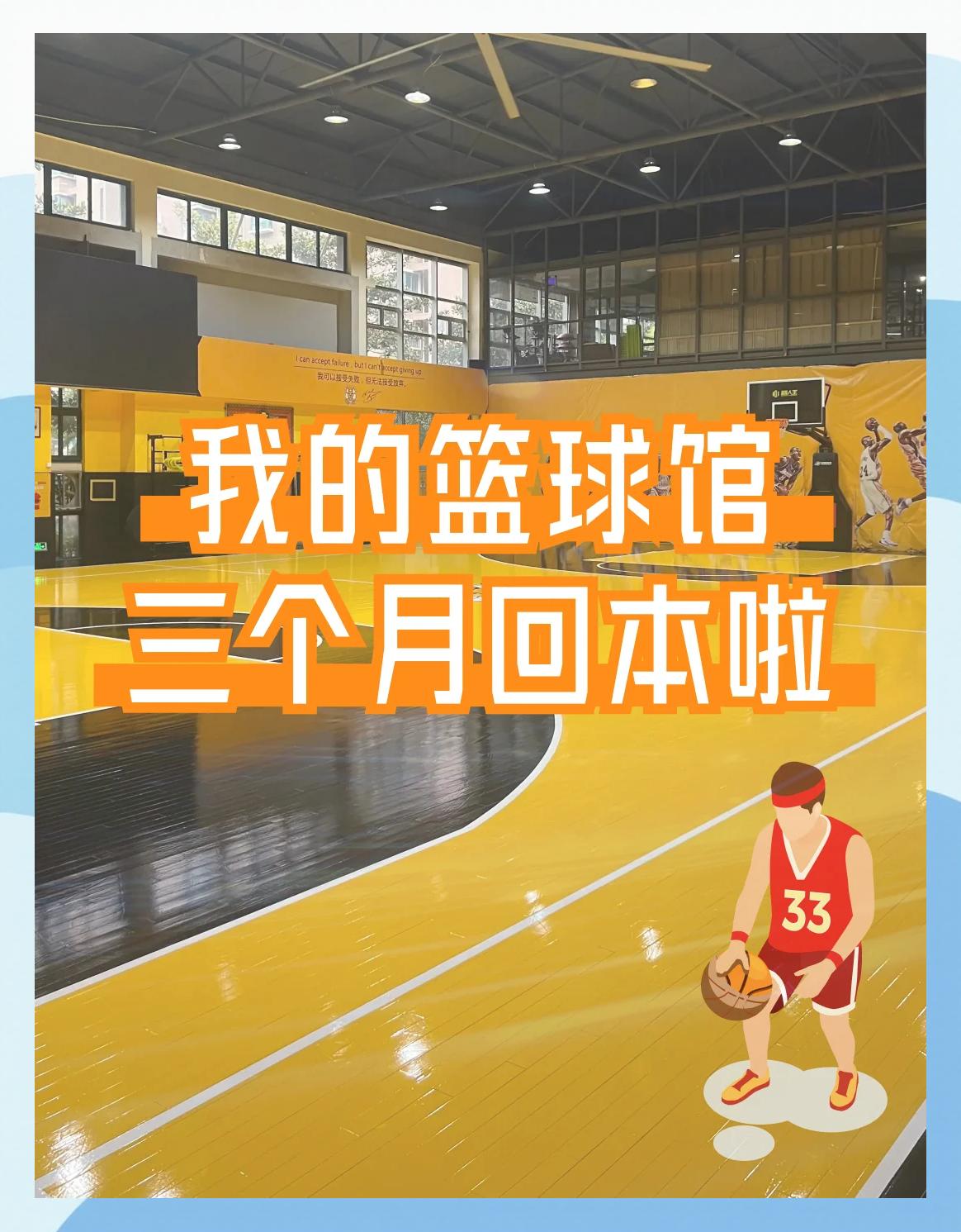 球队宣布推迟举办篮球夏训营