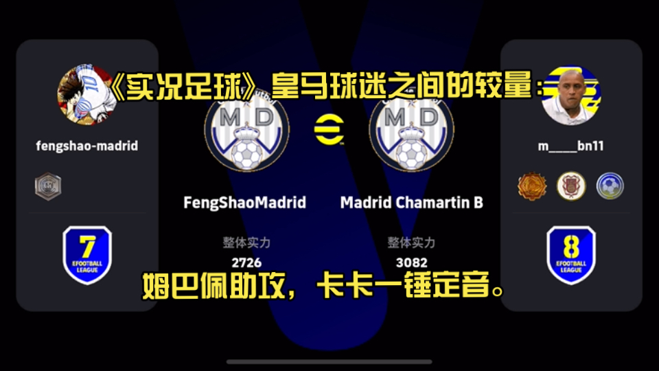 包含惊险紧张！最新足球较量实况披露的词条