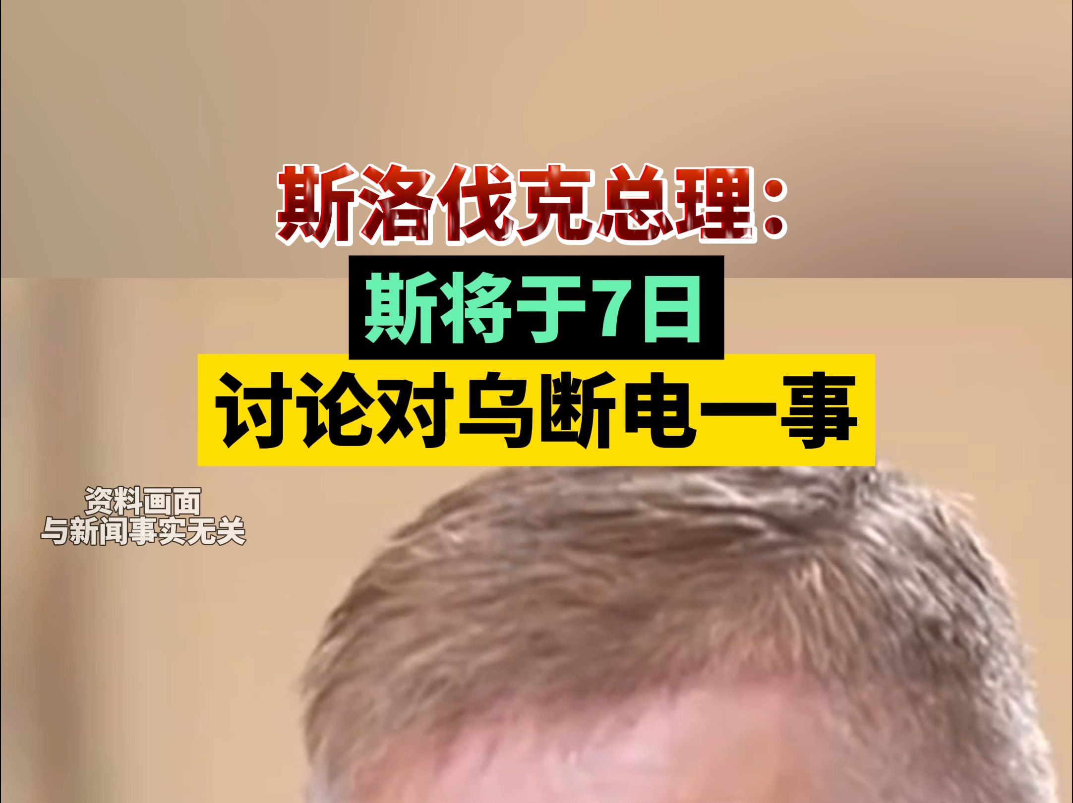包含波兰对阵斯洛伐克，谁能占据上风？的词条