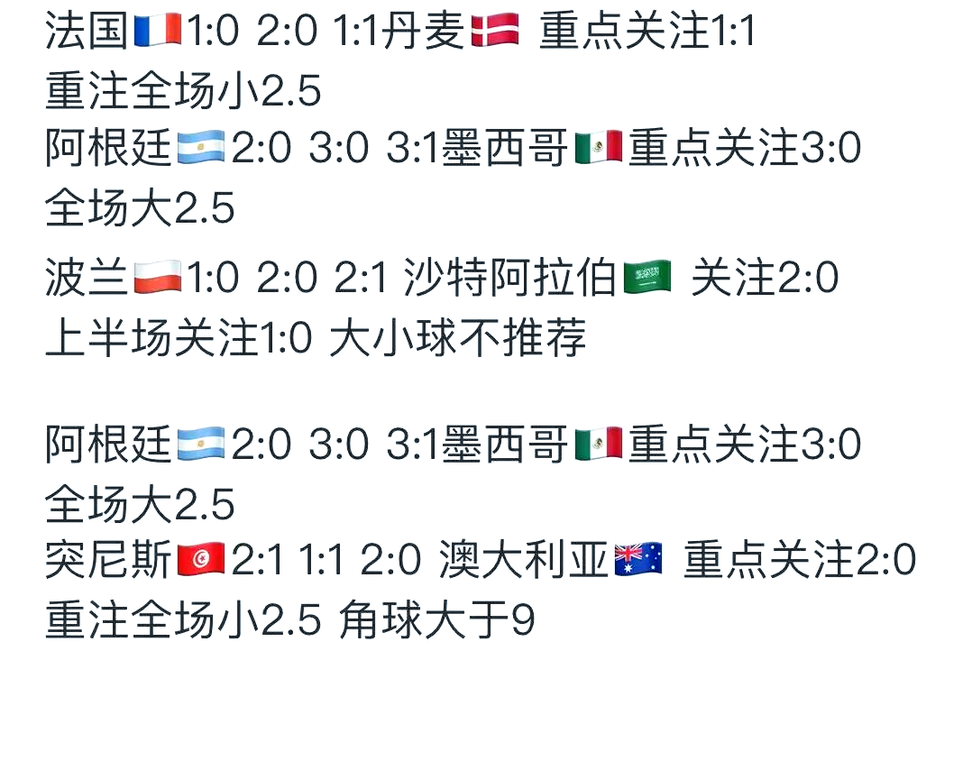 爱游戏中国官网-墨西哥女足与阿根廷队战平，晋级赛后点球大战